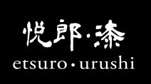 Etsuro Urushi